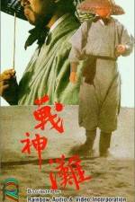 Watch Zhan shen tan 9movies