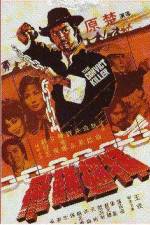 Watch Cha chi nan fei 9movies