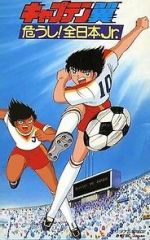 Watch Captain Tsubasa Movie 02 - Attention! The Japanese Junior Selection 9movies