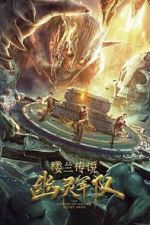 Watch The Legend of Loulan:  Ghost Army 9movies