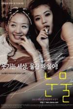 Watch Nunmul 9movies