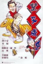 Watch Wang zi cheng chong 9movies