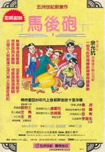 Watch Crazy Kung Fu Master 9movies