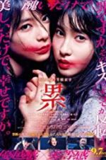 Watch Kasane 9movies