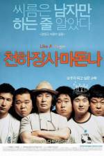 Watch Cheonhajangsa madonna 9movies