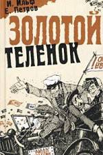 Watch Zolotoy telyonok 9movies