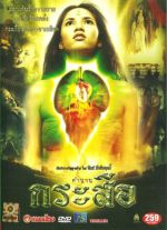 Watch Krasue 9movies