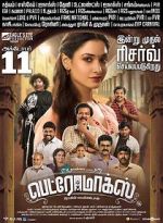 Watch Petromax 9movies