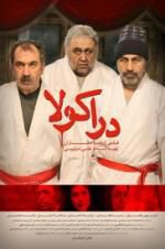 Watch Derakula 9movies