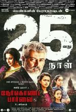 Watch Nerkonda Paarvai 9movies
