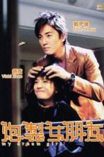 Watch Pao zhi nu peng you 9movies