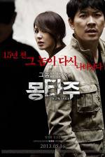 Watch Montage 9movies