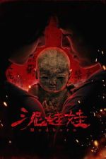 Watch Mudborn 9movies