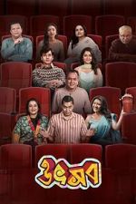 Watch Utshob 9movies