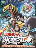 Watch Pok�mon: Giratina and the Sky Warrior 9movies