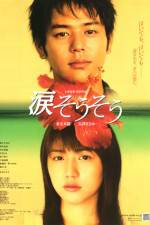 Watch Nada s s 9movies