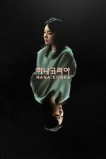 Watch Hana Korea 9movies