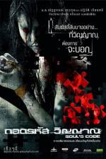 Watch Soul Code 9movies