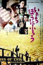Watch Inochi bo ni furo 9movies