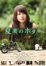 Watch Natsumi\'s Firefly 9movies