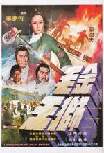 Watch Jin mao shi wang 9movies