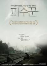 Watch Pasookkoon 9movies