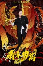 Watch Fist & Faith 9movies