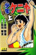 Watch Kenya Boy 9movies