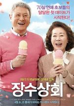 Watch Salut d\'Amour 9movies