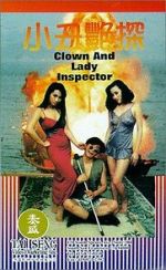 Watch Wai\'s Romance 9movies