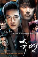 Watch Sookmyeong 9movies