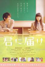Watch Kimi Ni Todoke 9movies