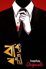 Watch Baksho Bondi 9movies