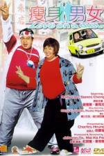 Watch Sau sun nam nui 9movies