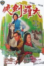 Watch Da luo jian xia 9movies