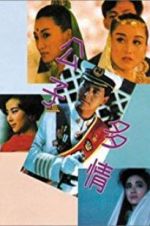 Watch The Greatest Lover 9movies