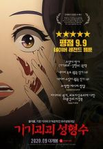 Watch Beauty Water 9movies