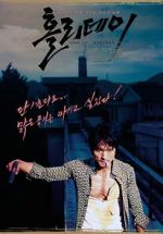 Watch Holiday 9movies