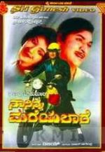 Watch Na Ninna Mareyalare 9movies