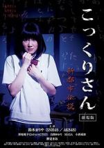 Watch Kokkuri-san: Shin toshi densetsu 9movies