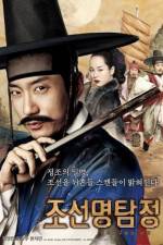 Watch Detective K 9movies