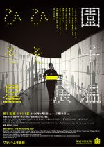 Watch The Whispering Star 9movies