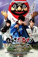 Watch Yassadaru Man 9movies