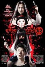 Watch Buppah Rahtree 3.2: Rahtree's Revenge 9movies