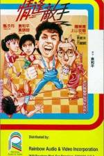 Watch Ching fung dik sau 9movies