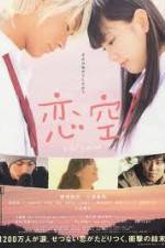 Watch Koizora 9movies