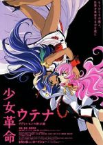 Watch Revolutionary Girl Utena: The Movie 9movies