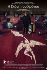 Watch The Dust of Time 9movies