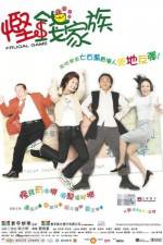 Watch Haan chin ga chuk 9movies