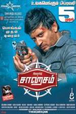 Watch Saagasam 9movies